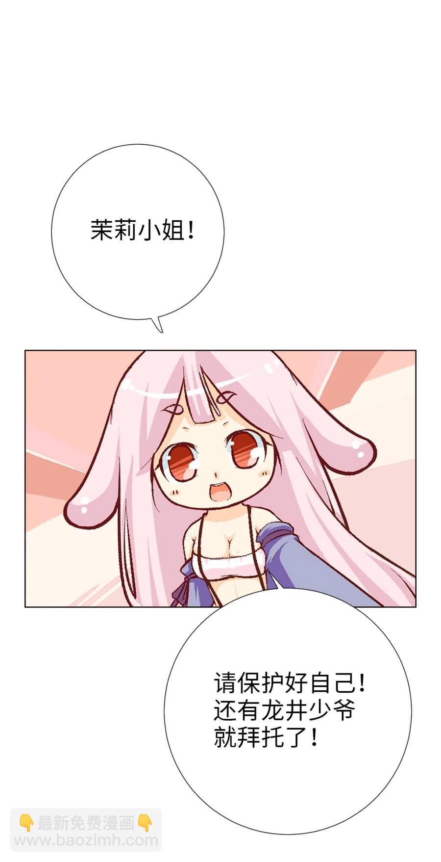 38 新的冒险-第40话