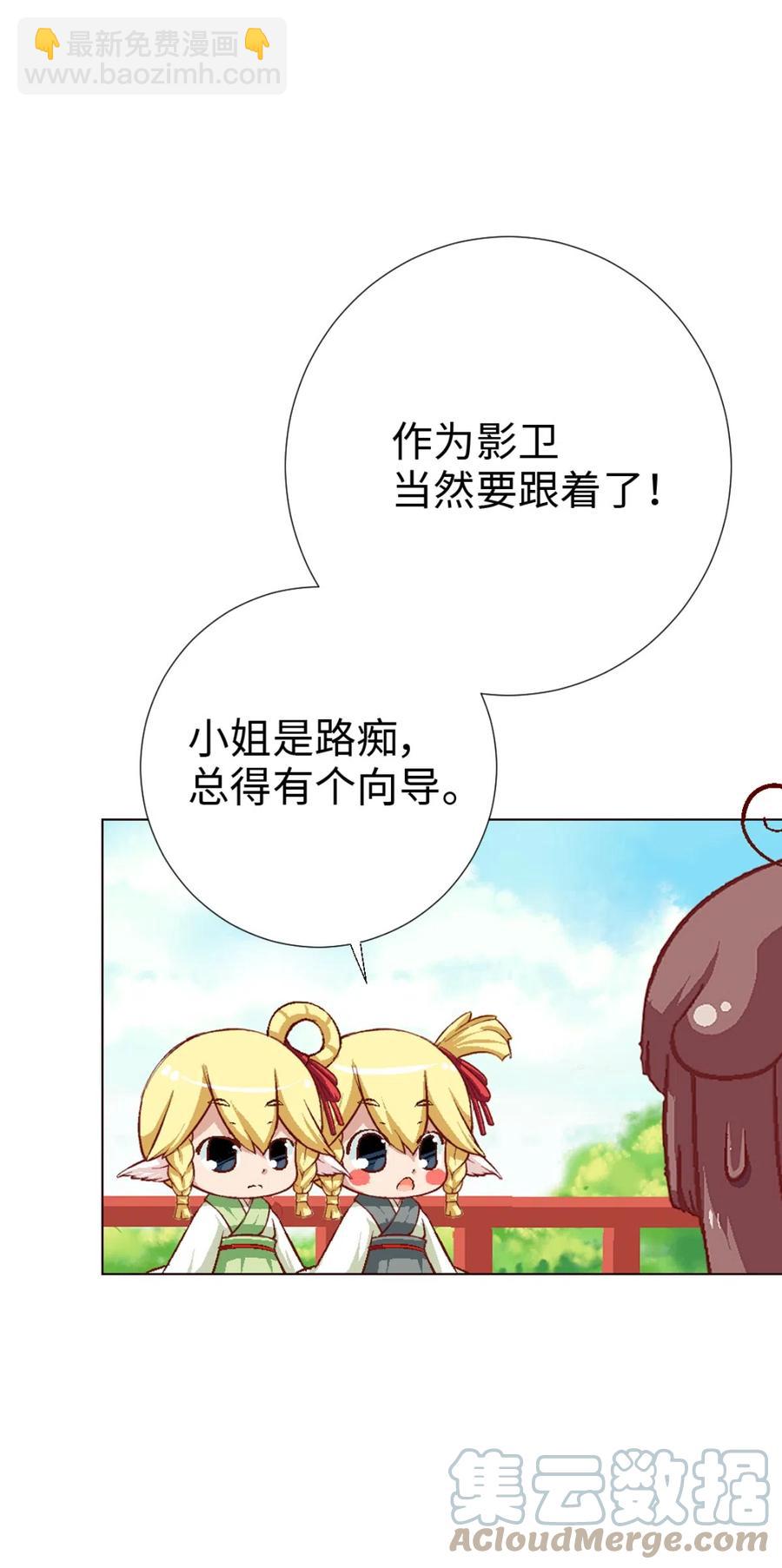 38 新的冒险-第40话