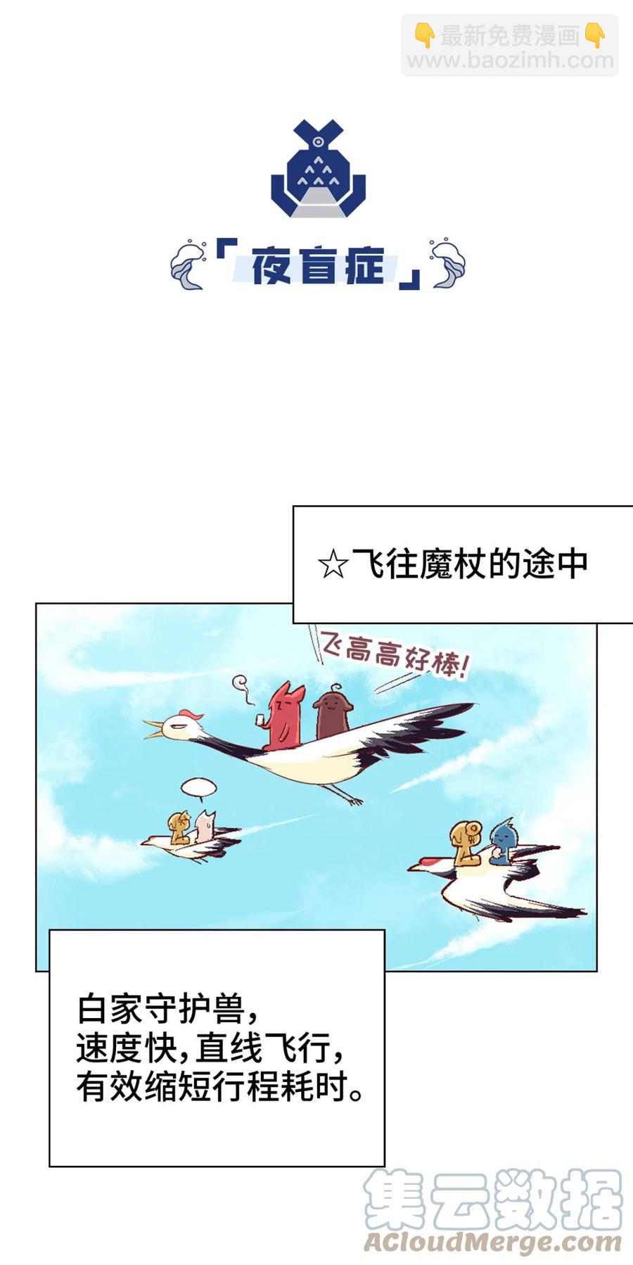 38 新的冒险-第40话