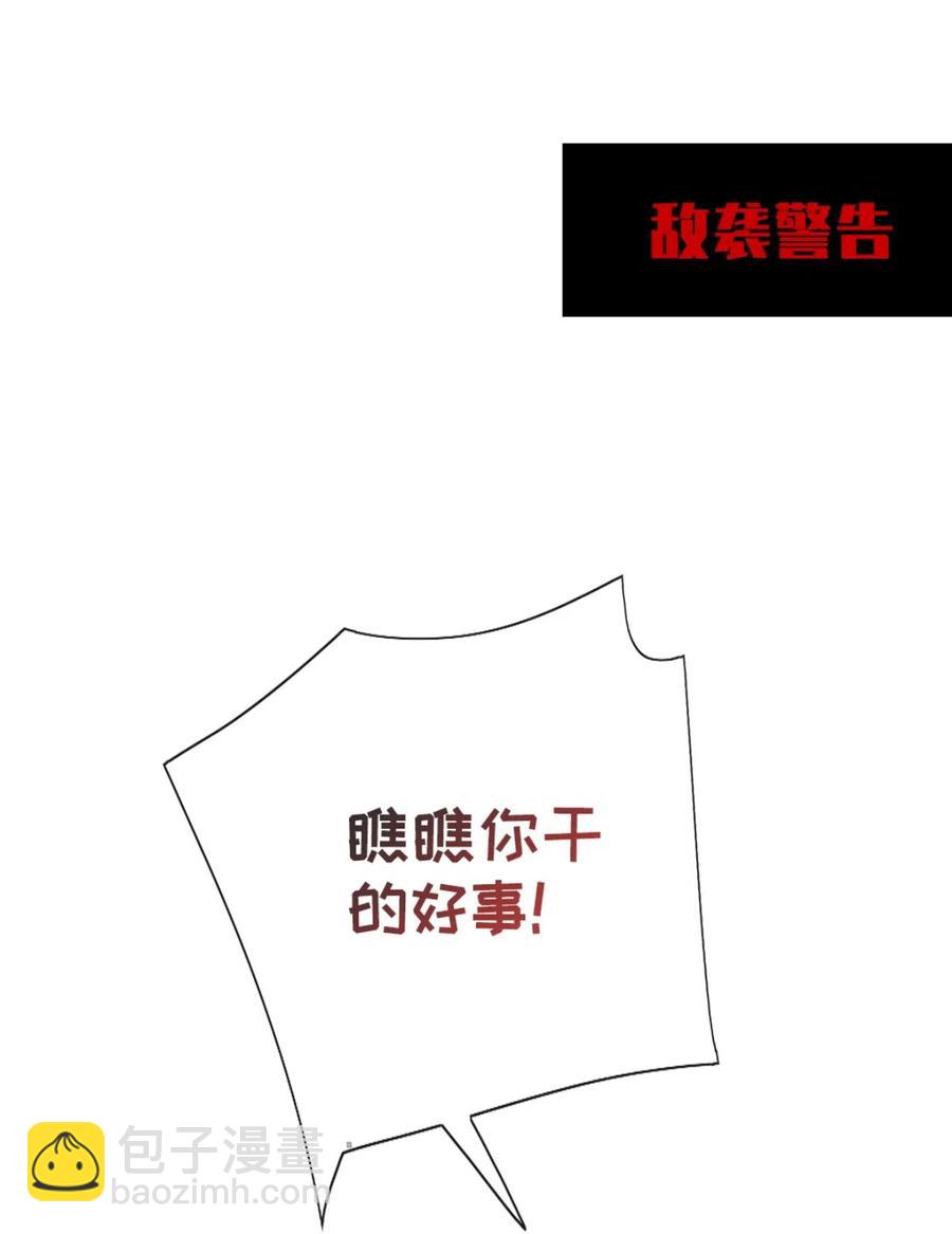 40 龙与密室-第42话