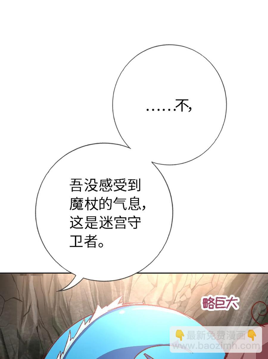40 龙与密室-第42话
