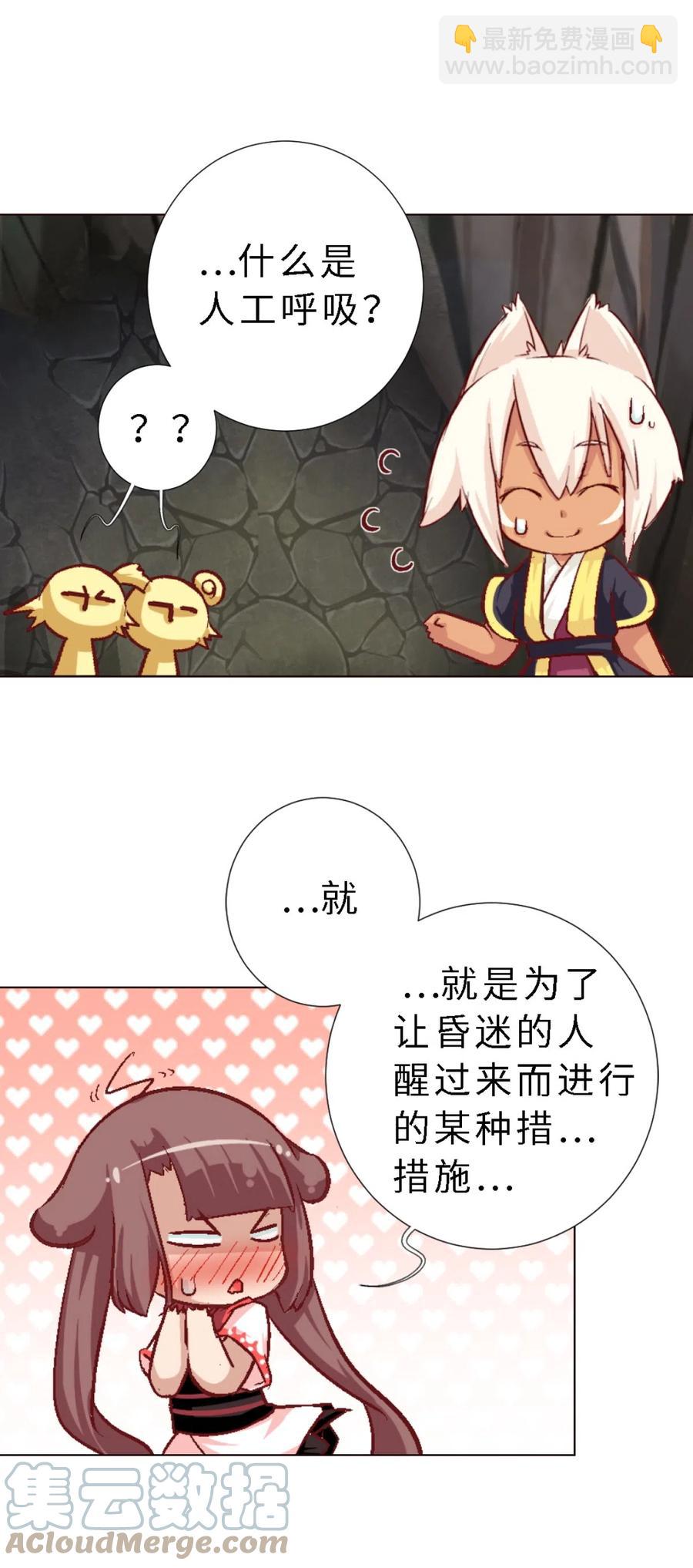 42 勇者斗恶龙-第44话