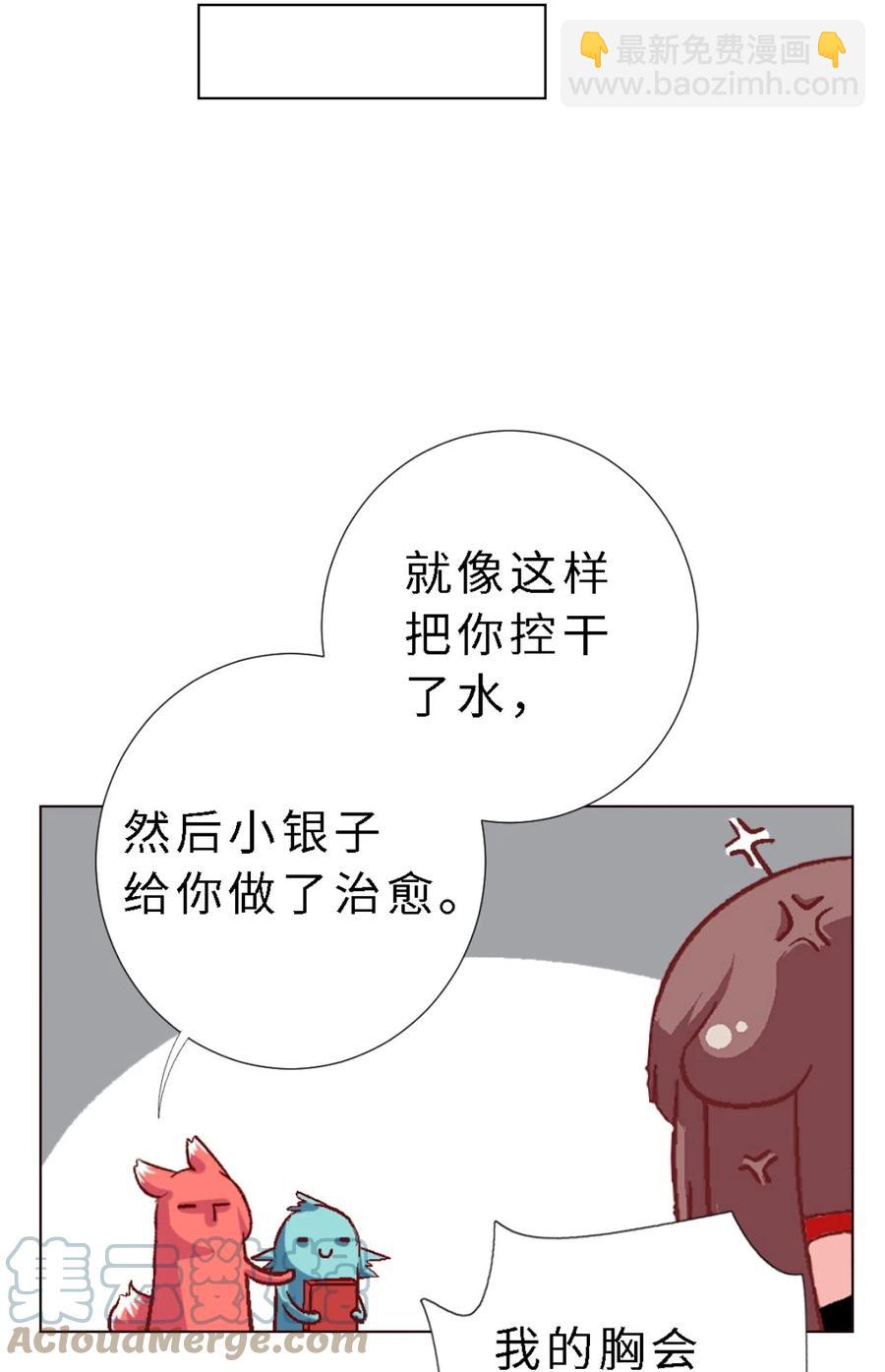 42 勇者斗恶龙-第44话