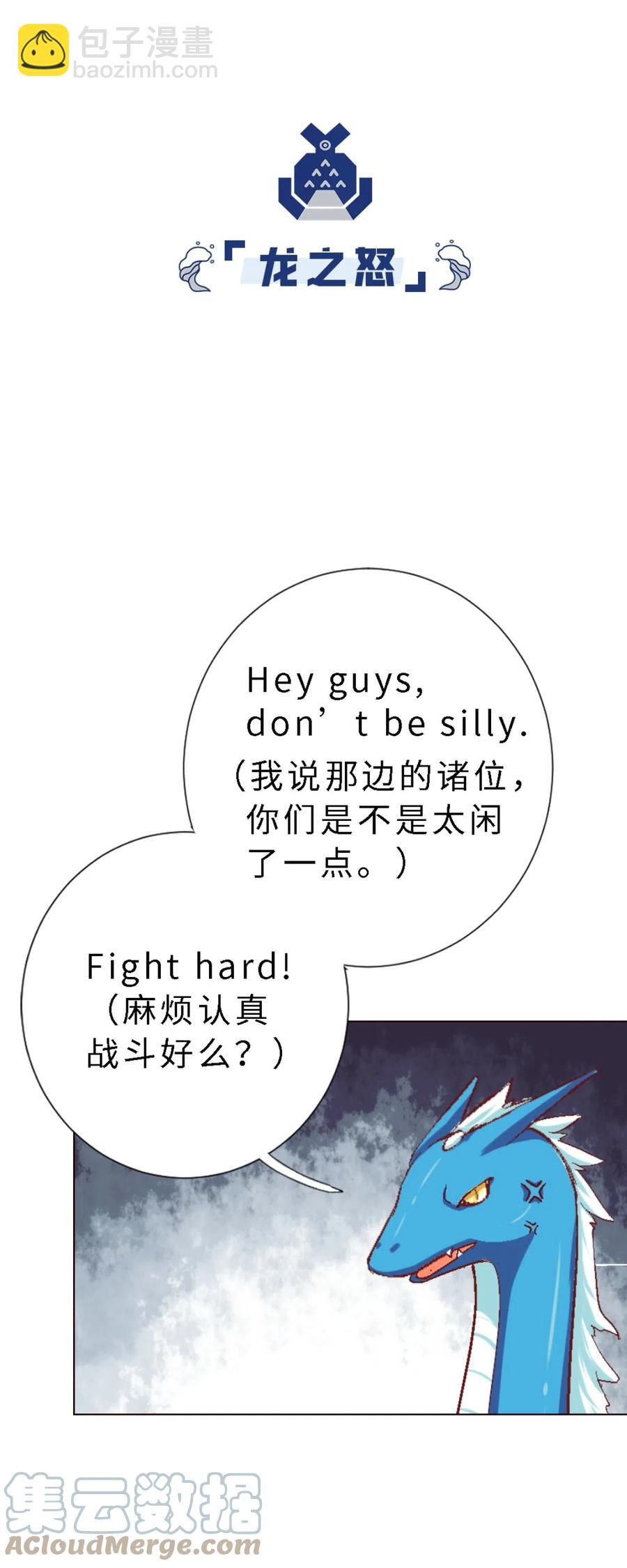 42 勇者斗恶龙-第44话