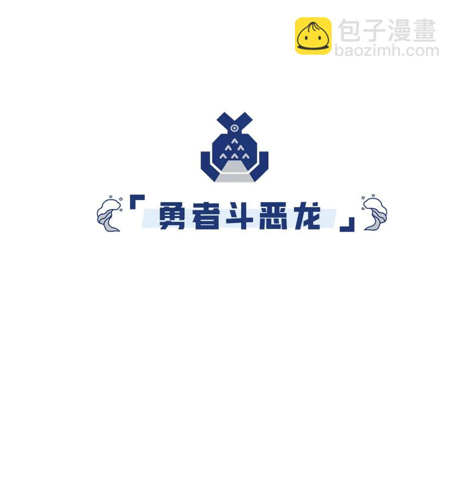 42 勇者斗恶龙-第44话