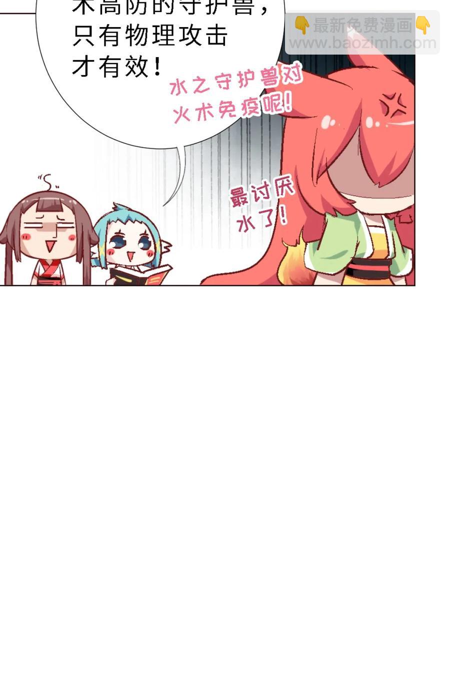 42 勇者斗恶龙-第44话