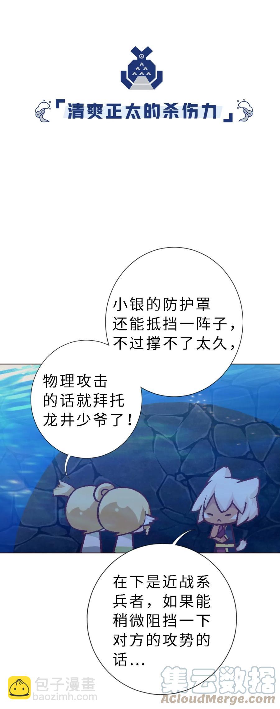 42 勇者斗恶龙-第44话