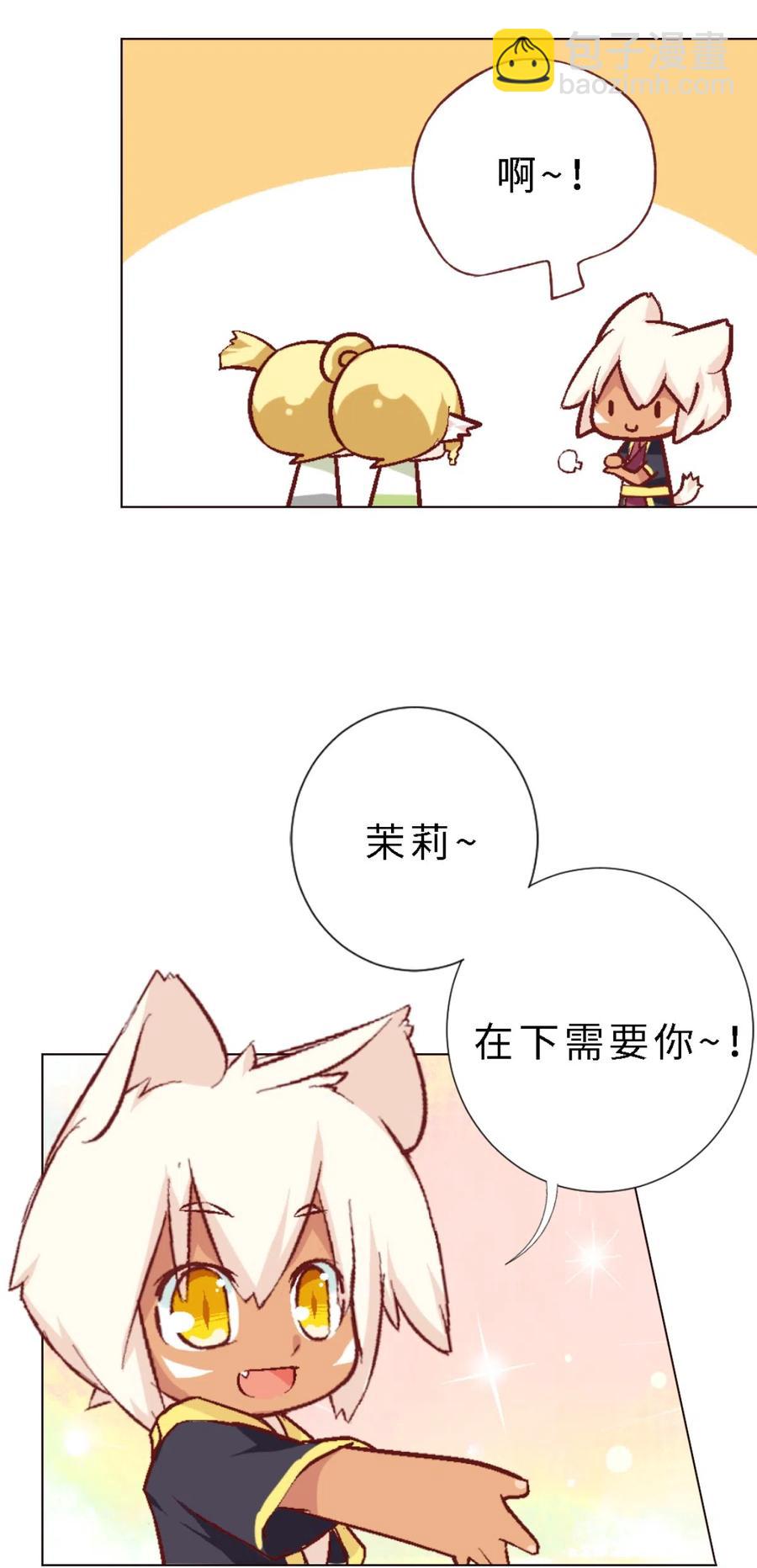 42 勇者斗恶龙-第44话