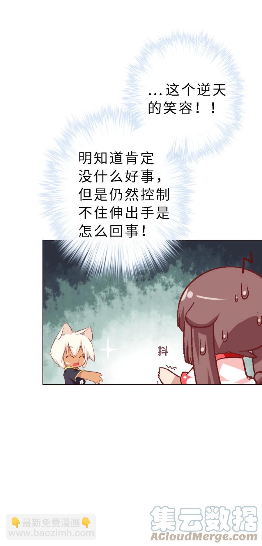 42 勇者斗恶龙-第44话