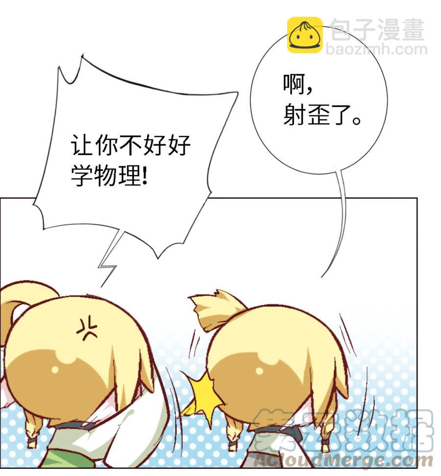 42 勇者斗恶龙-第44话