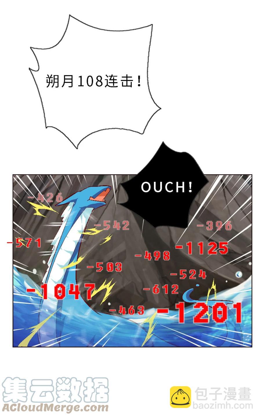 42 勇者斗恶龙-第44话
