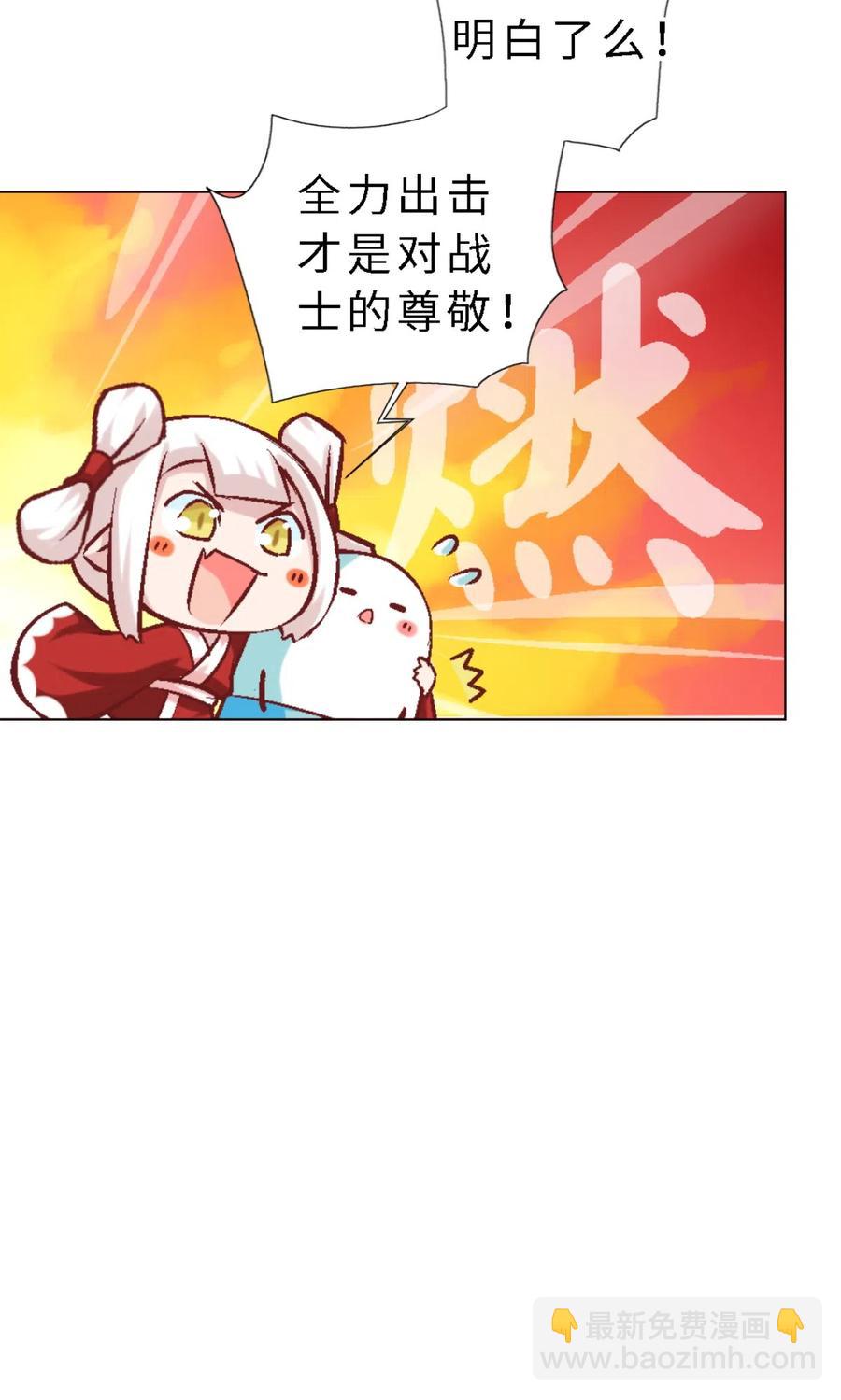 44 收获魔杖-第46话