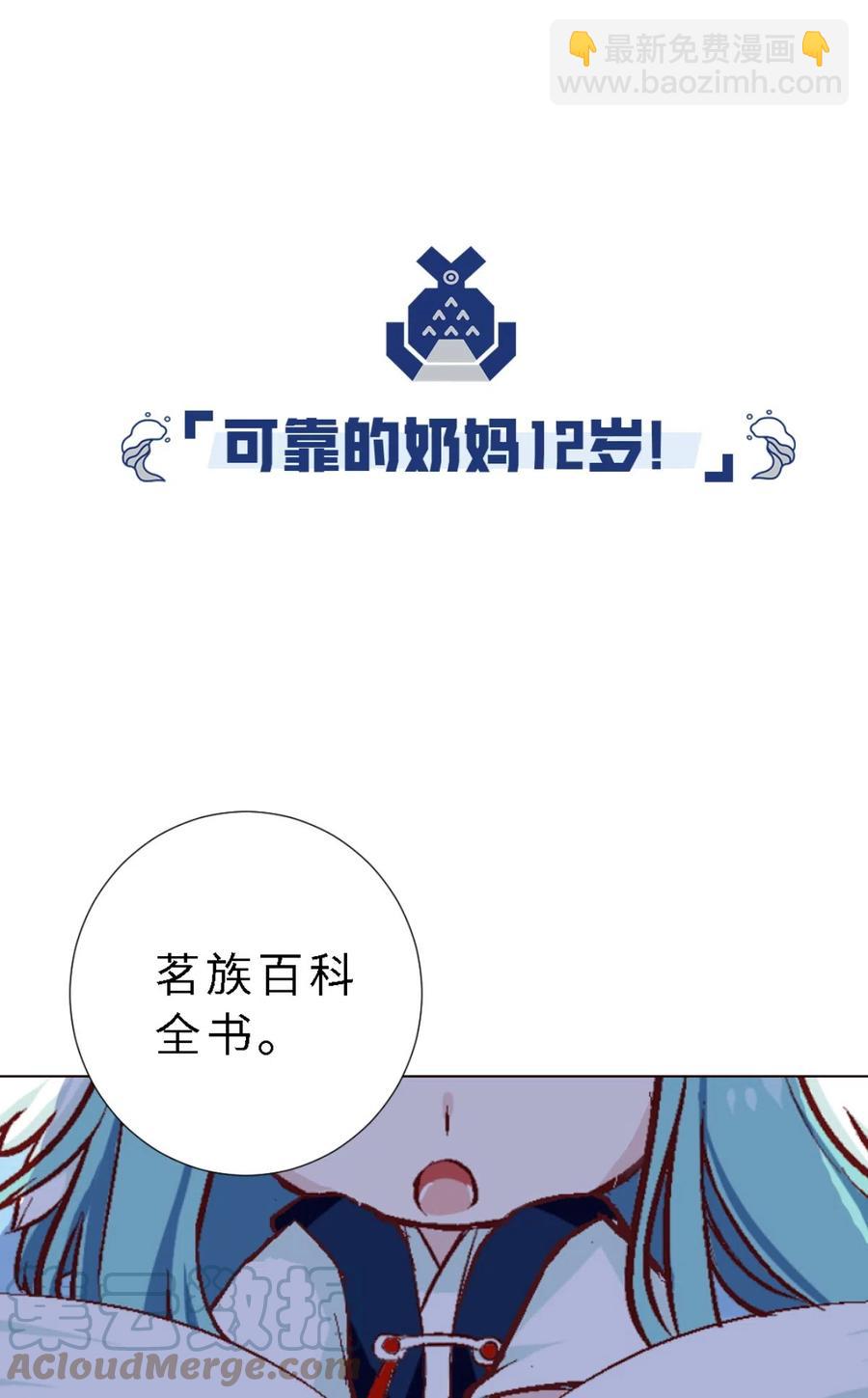44 收获魔杖-第46话