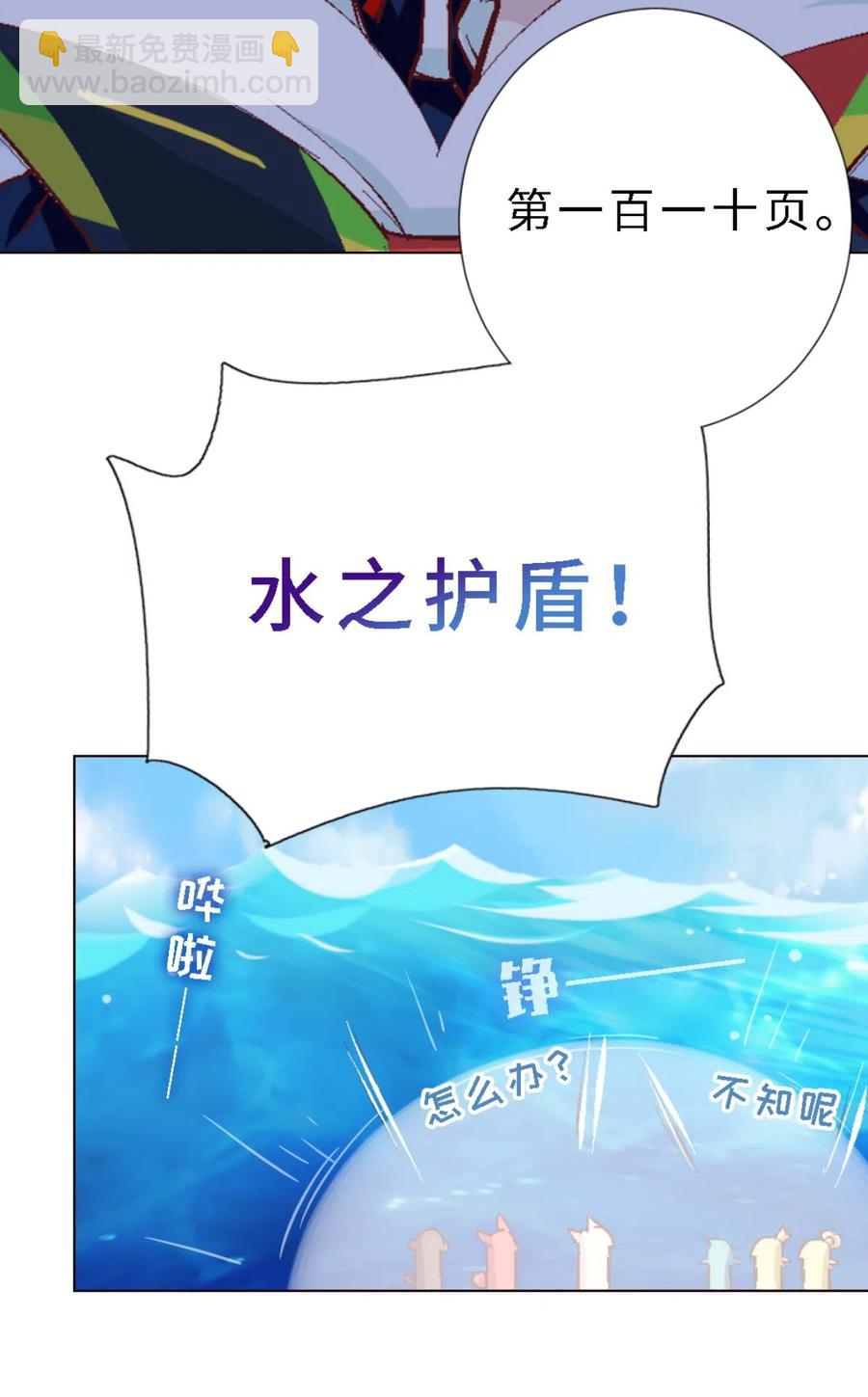 44 收获魔杖-第46话