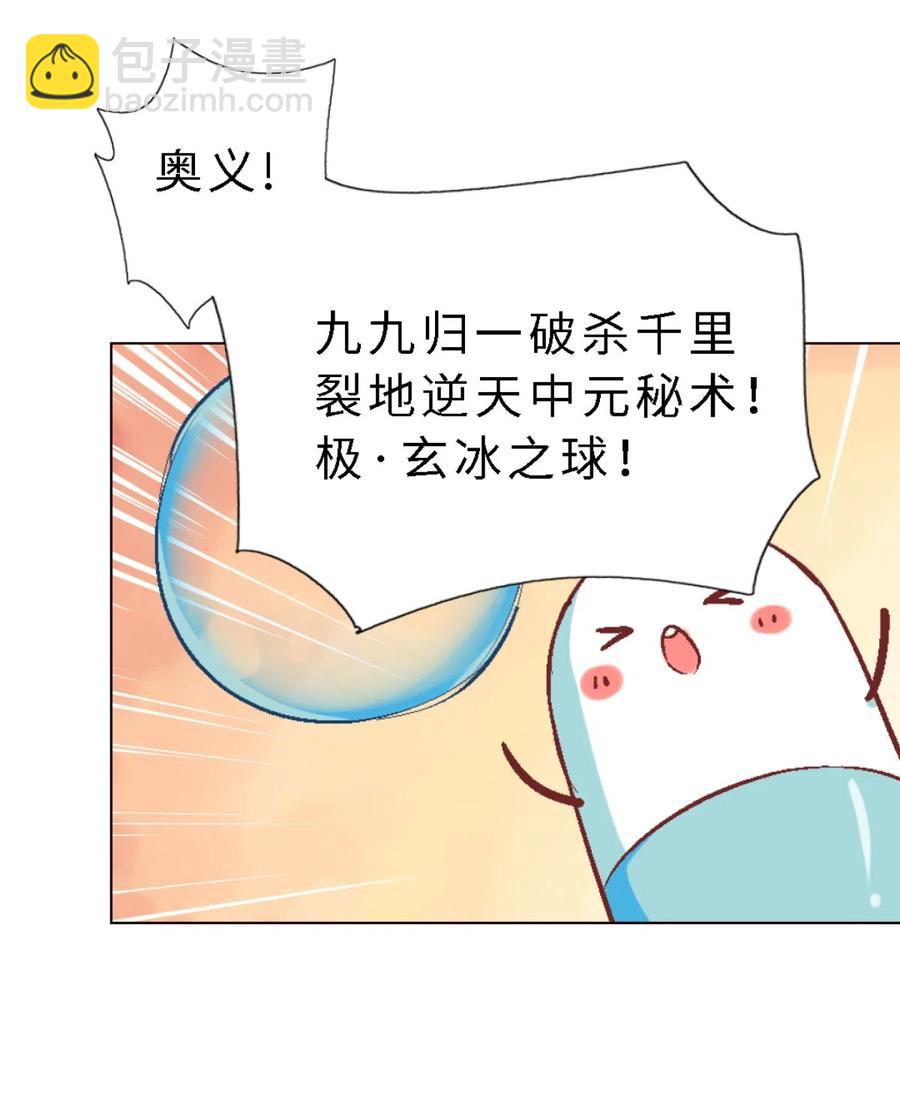 44 收获魔杖-第46话
