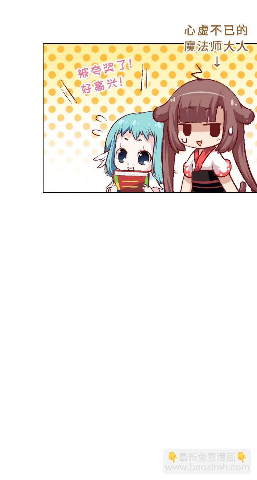 44 收获魔杖-第46话