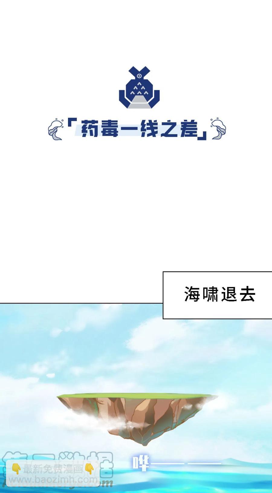44 收获魔杖-第46话