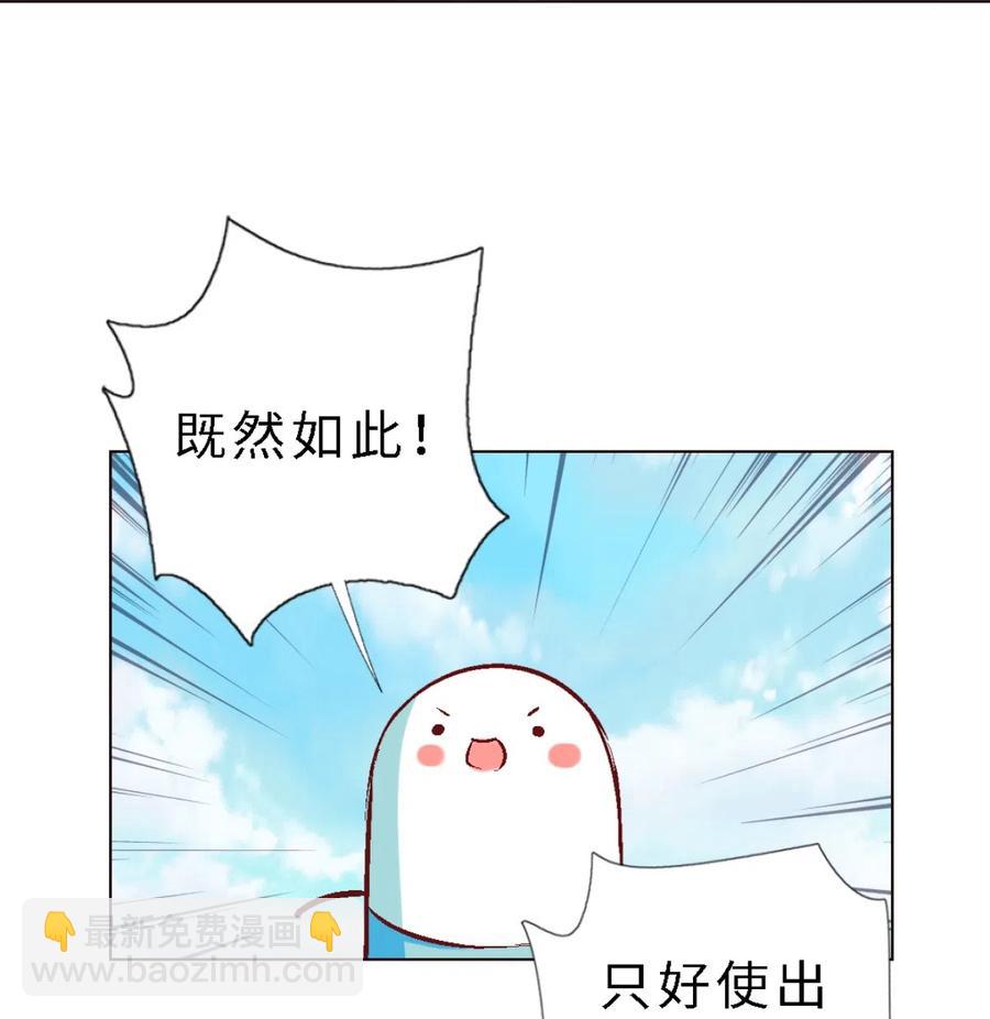 44 收获魔杖-第46话