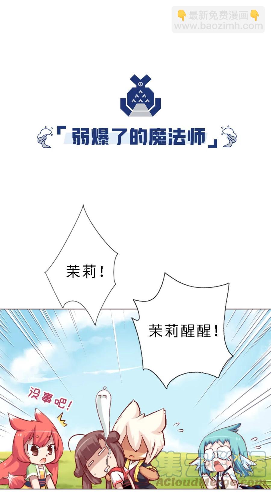 44 收获魔杖-第46话