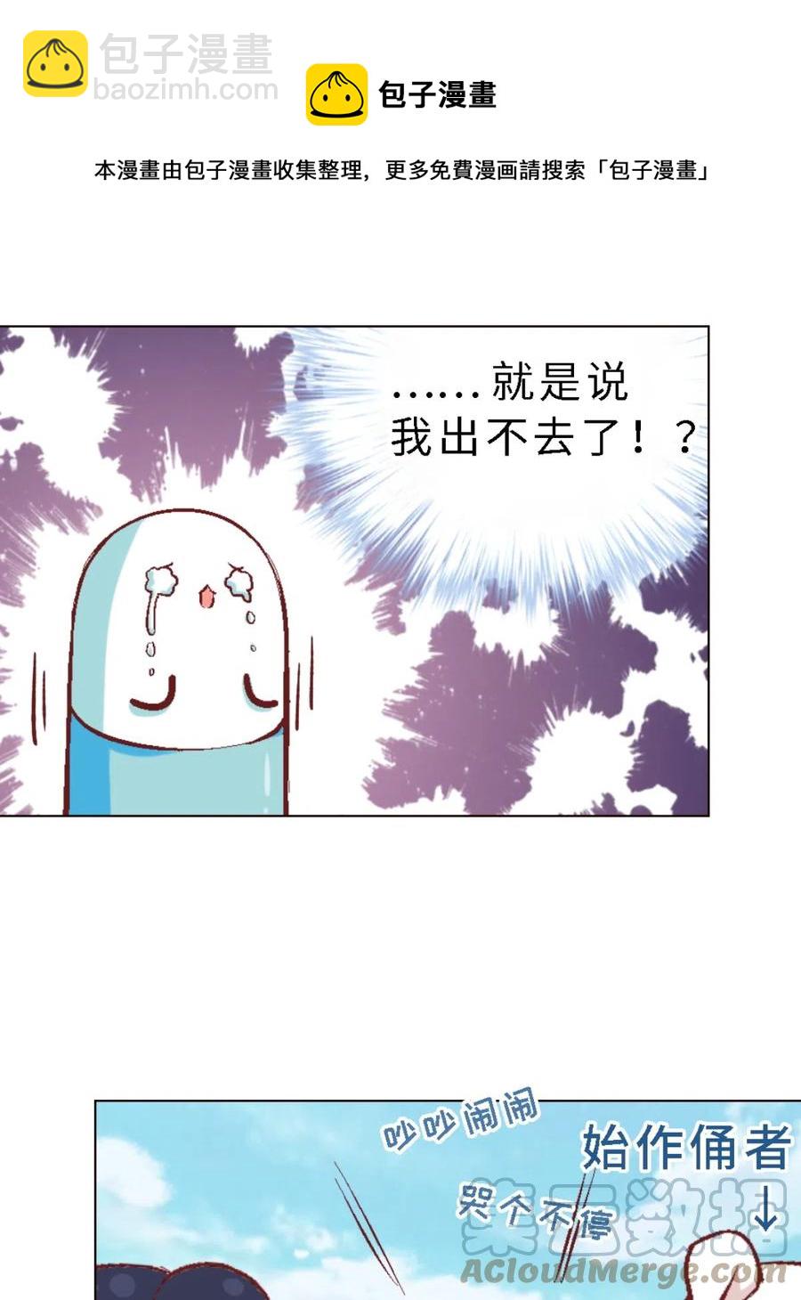 44 收获魔杖-第46话