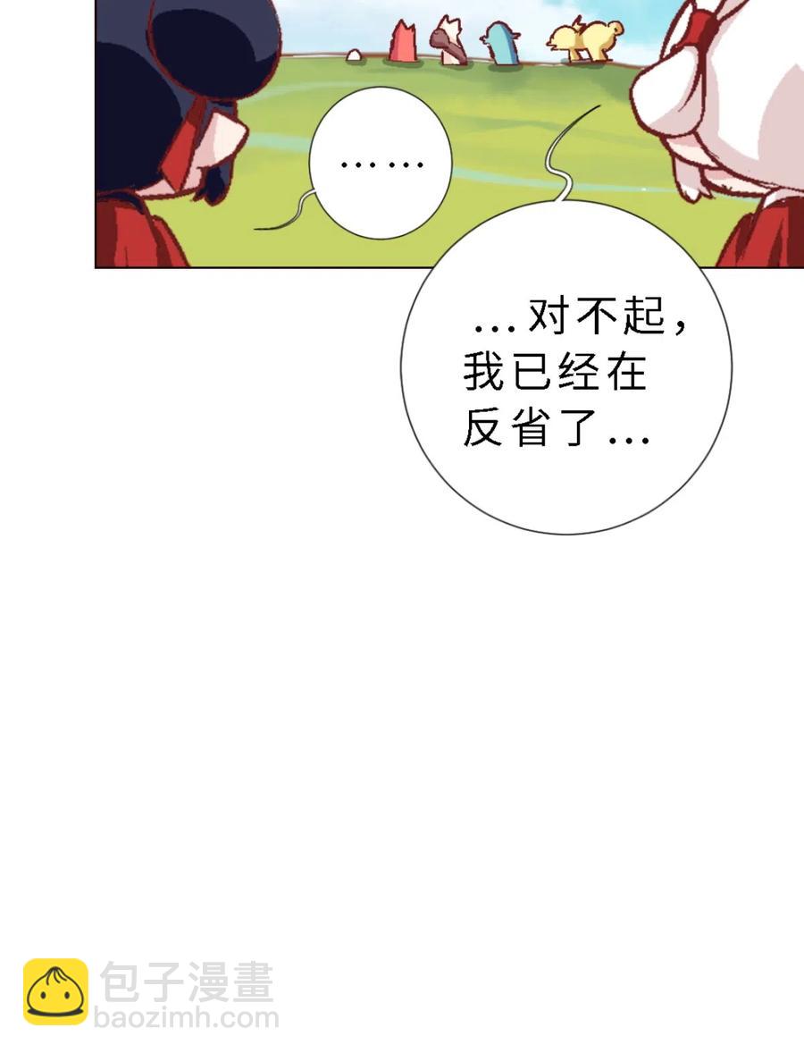 44 收获魔杖-第46话
