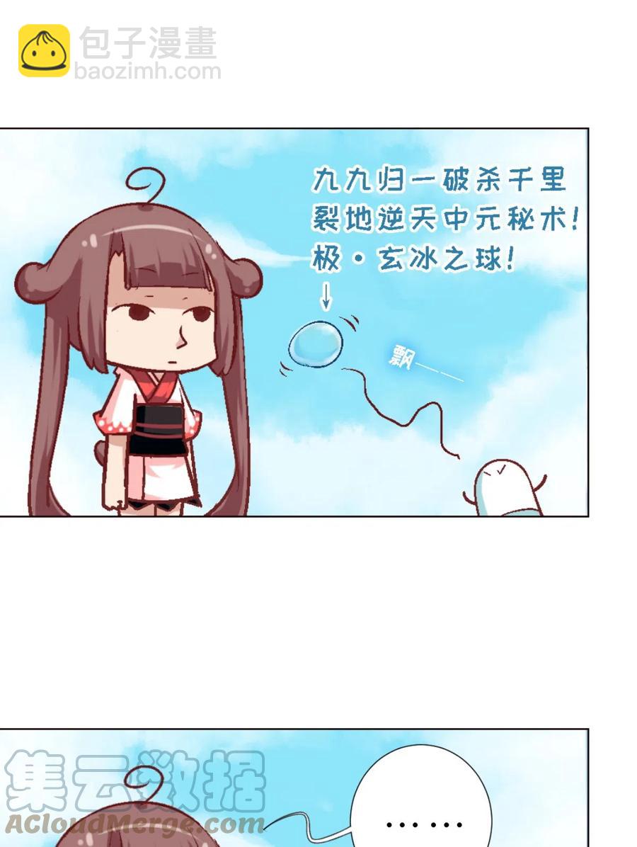 44 收获魔杖-第46话