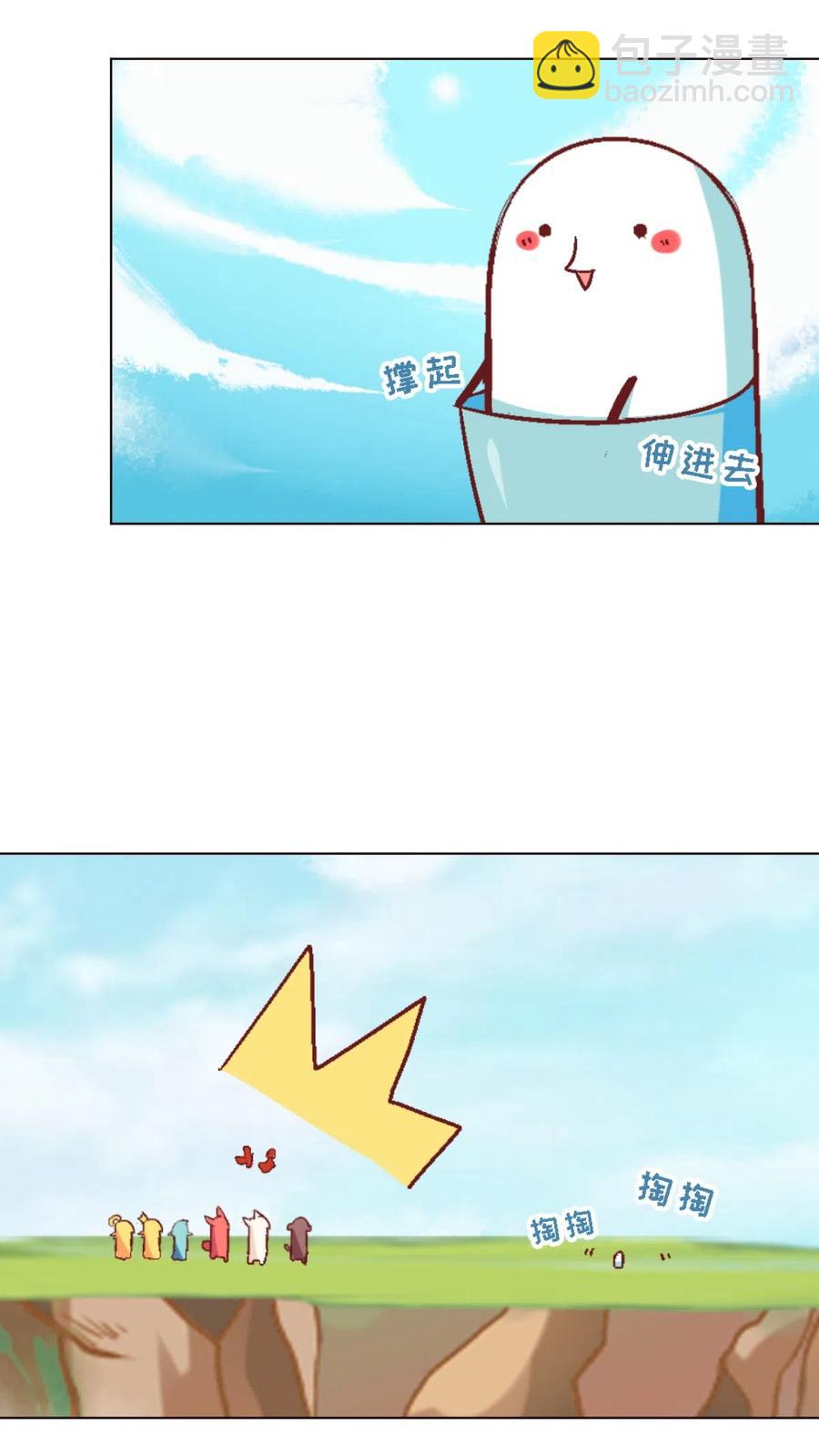 44 收获魔杖-第46话