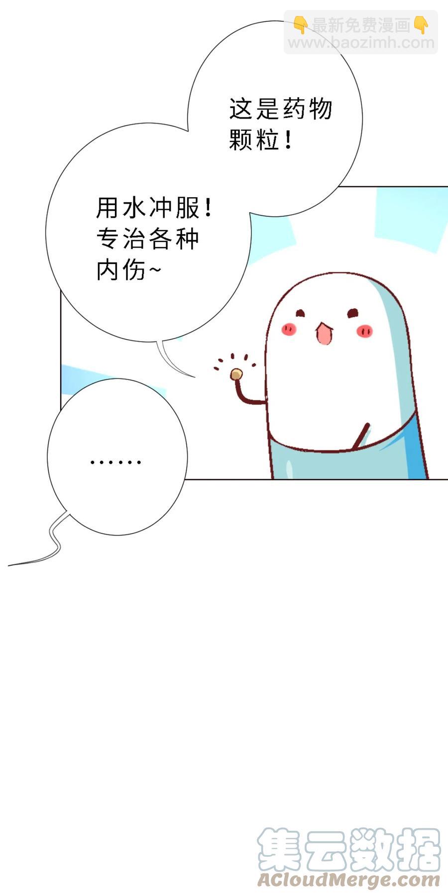 44 收获魔杖-第46话