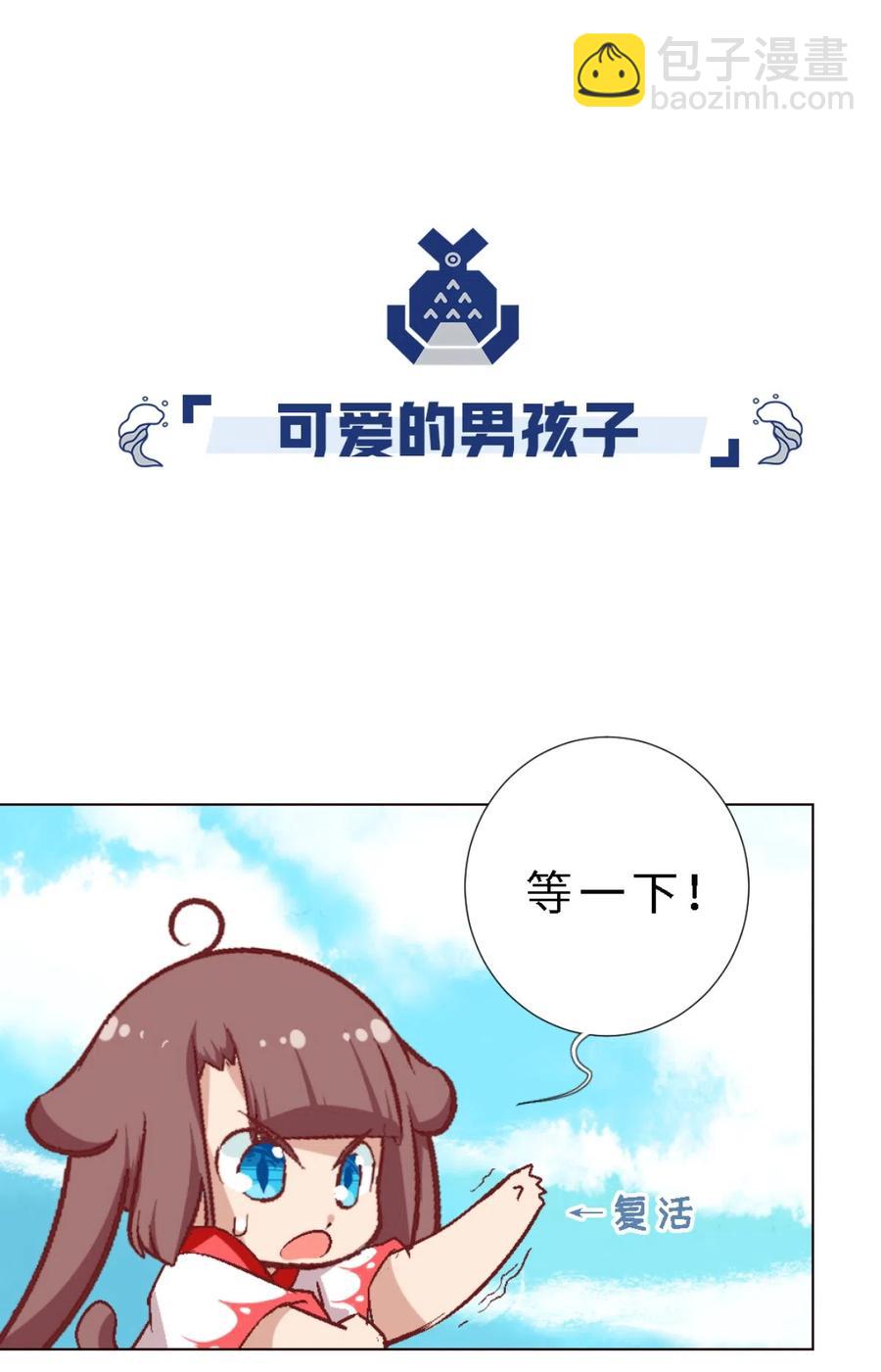 44 收获魔杖-第46话