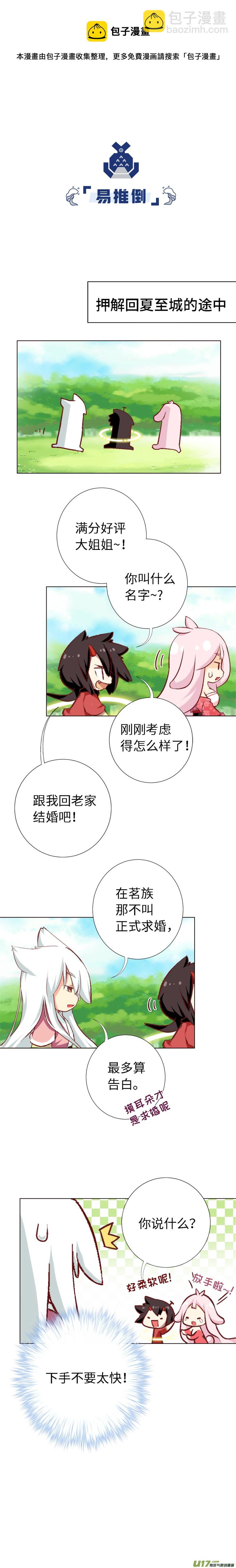 047 袭胸小恶魔-第50话