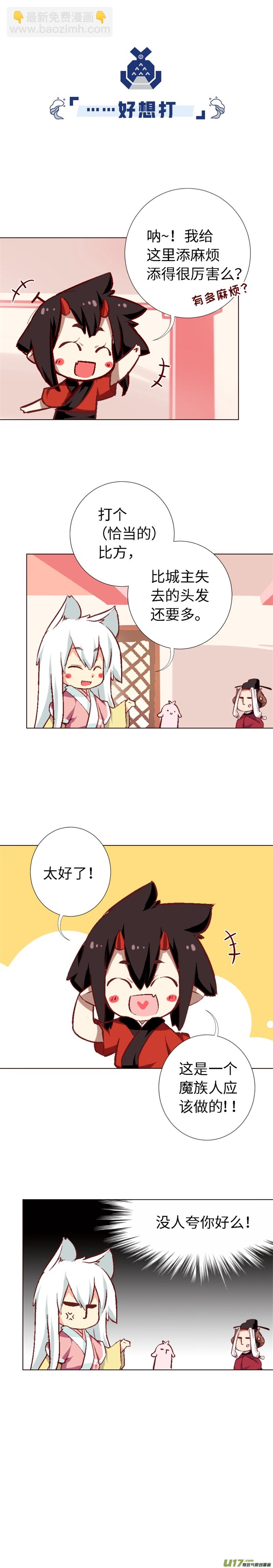 047 袭胸小恶魔-第50话