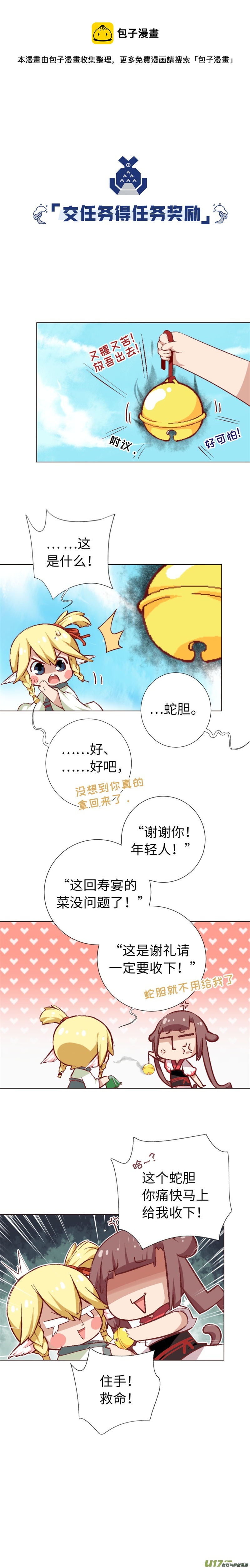 49 特训继续-第52话