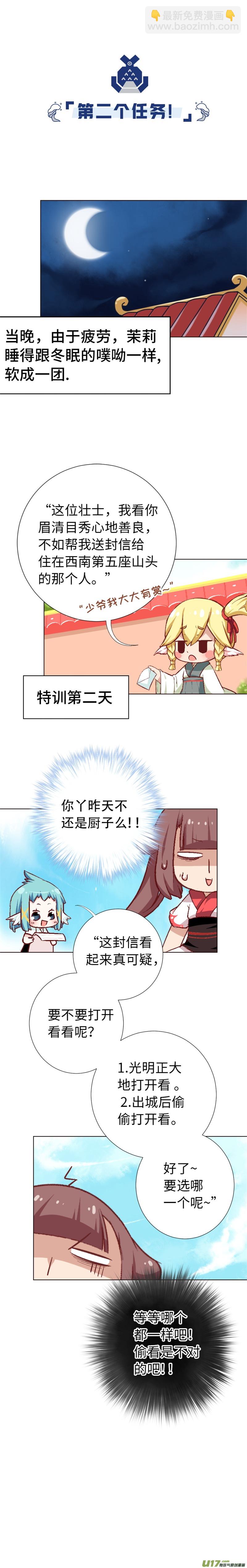 49 特训继续-第52话