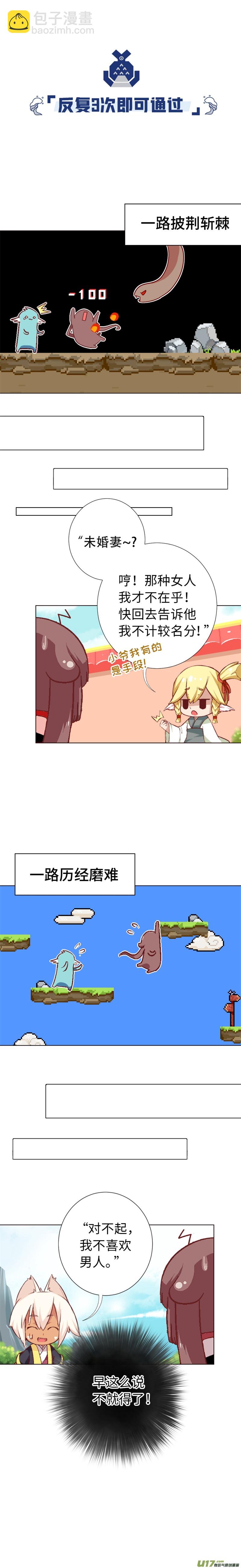 49 特训继续-第52话