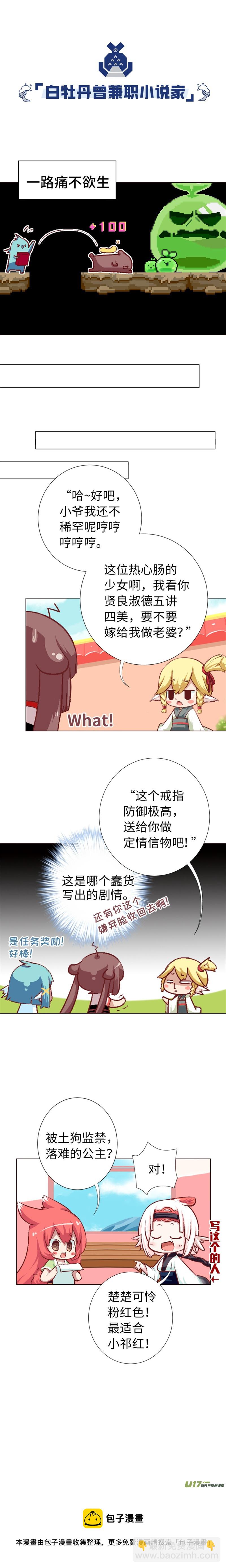 49 特训继续-第52话