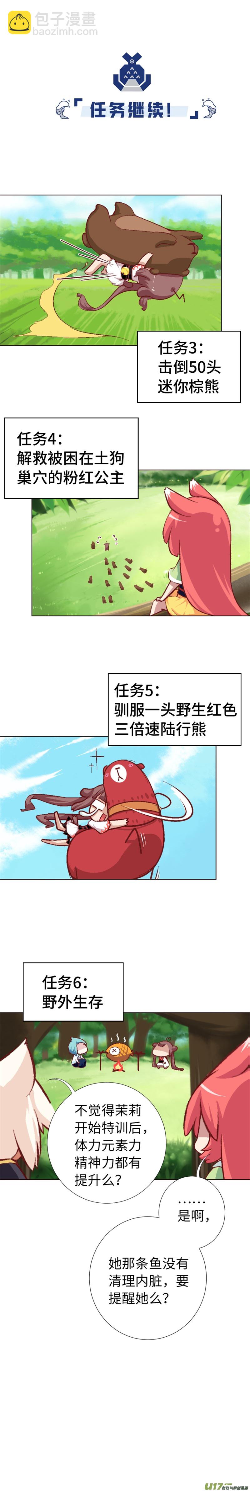 49 特训继续-第52话