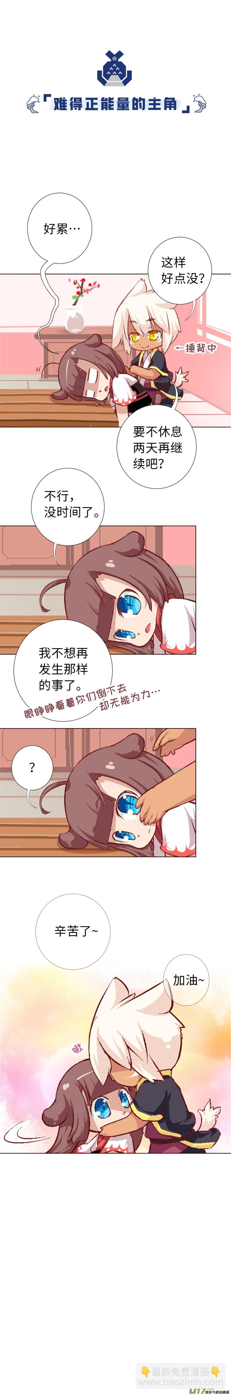 49 特训继续-第52话