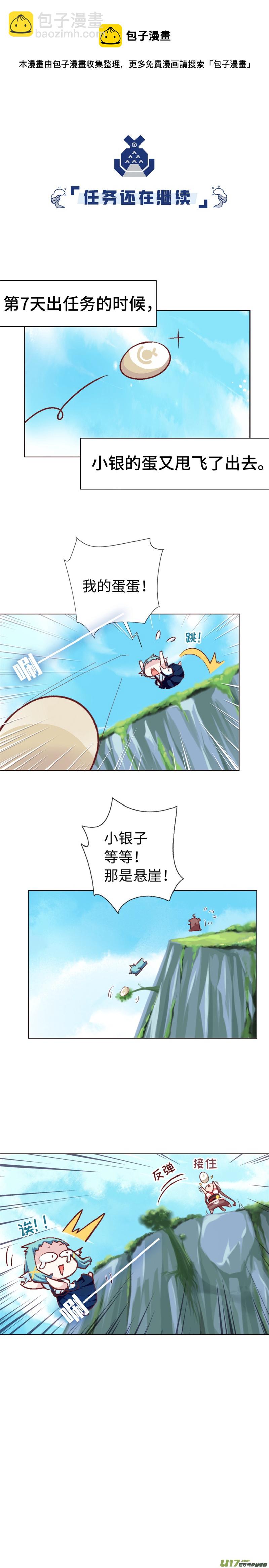 49 特训继续-第52话