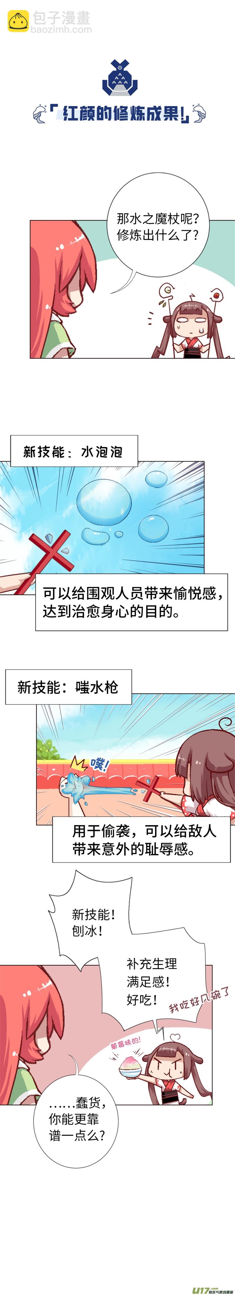 51 特训成果好丰硕-第54话