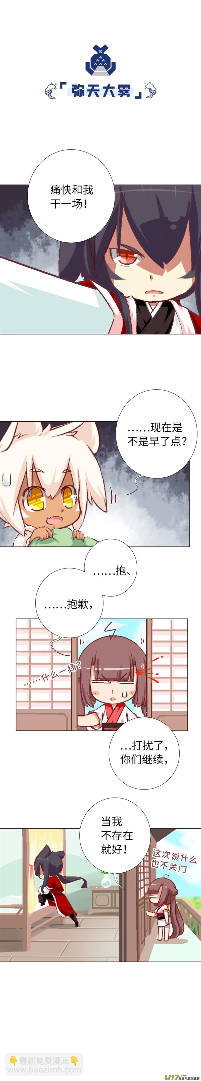 51 特训成果好丰硕-第54话
