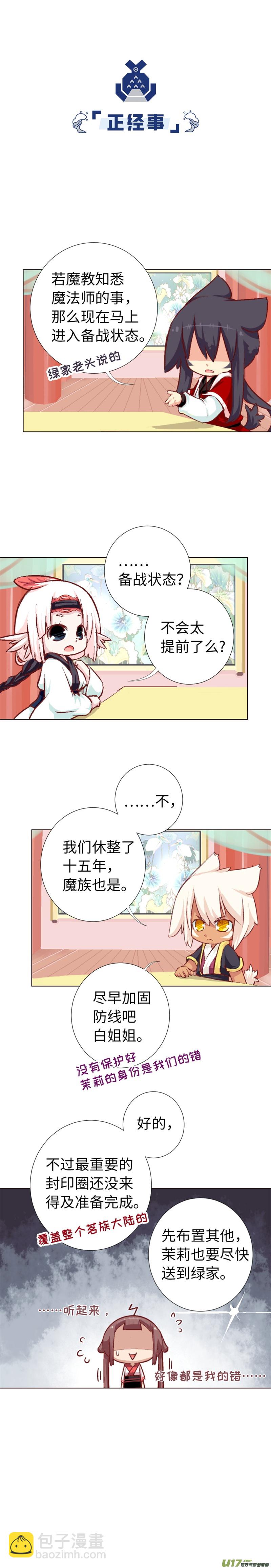 51 特训成果好丰硕-第54话