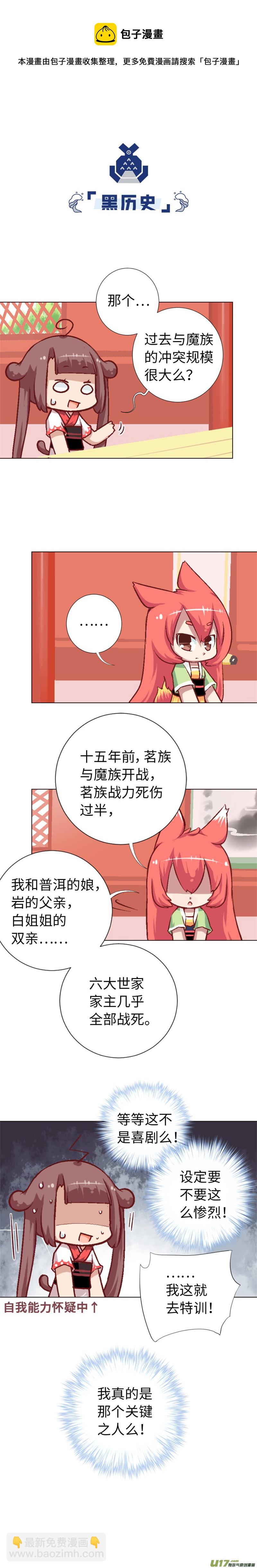 51 特训成果好丰硕-第54话