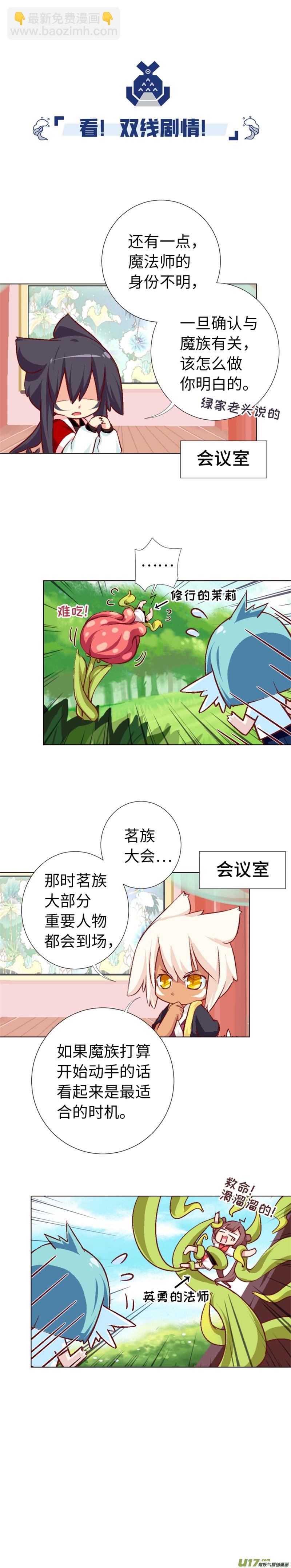 51 特训成果好丰硕-第54话