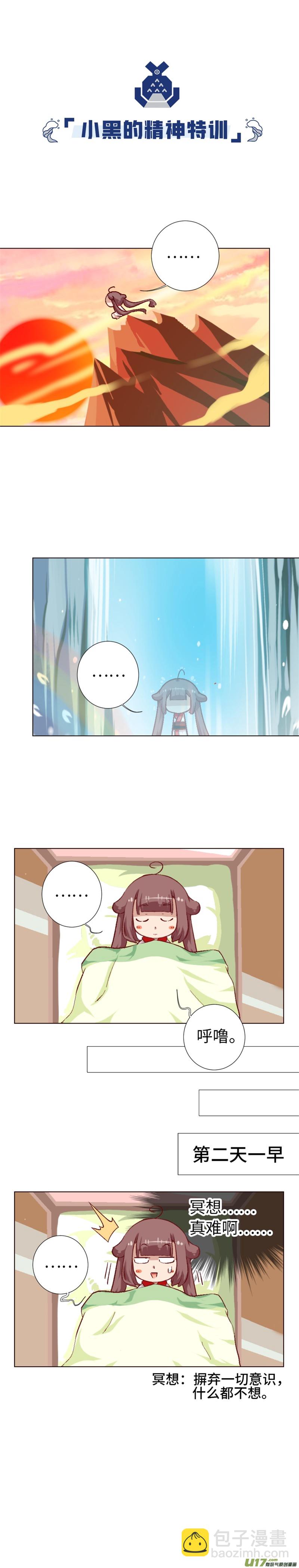 51 特训成果好丰硕-第54话