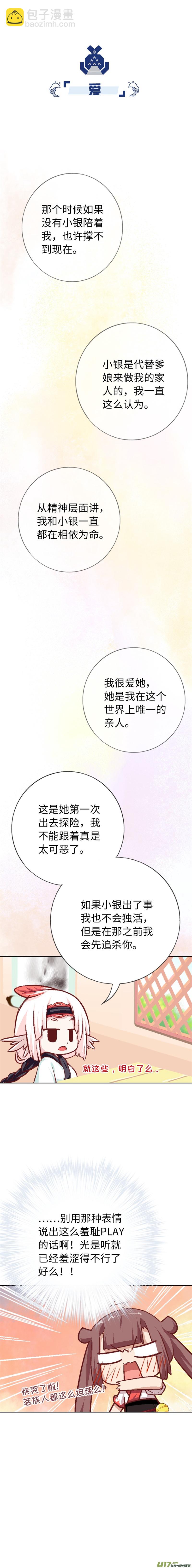53 每个角色都有一个忧伤的过去-第56话