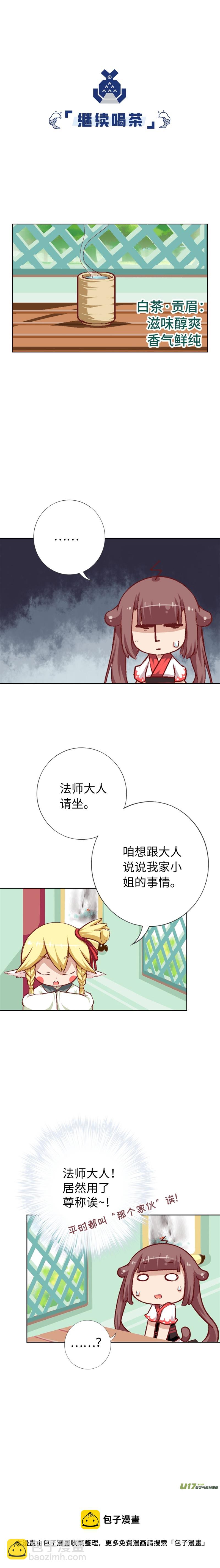 53 每个角色都有一个忧伤的过去-第56话