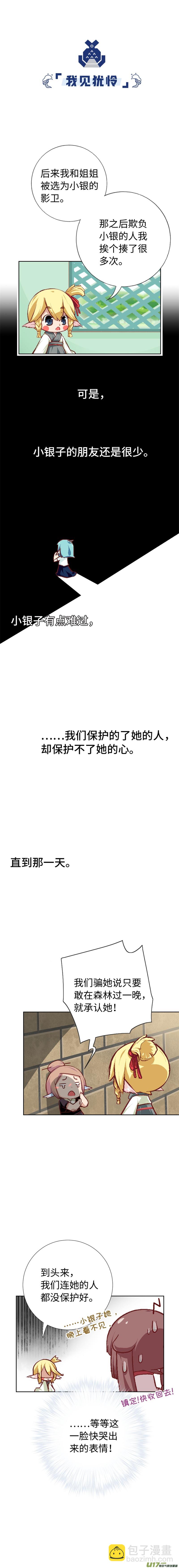 53 每个角色都有一个忧伤的过去-第56话