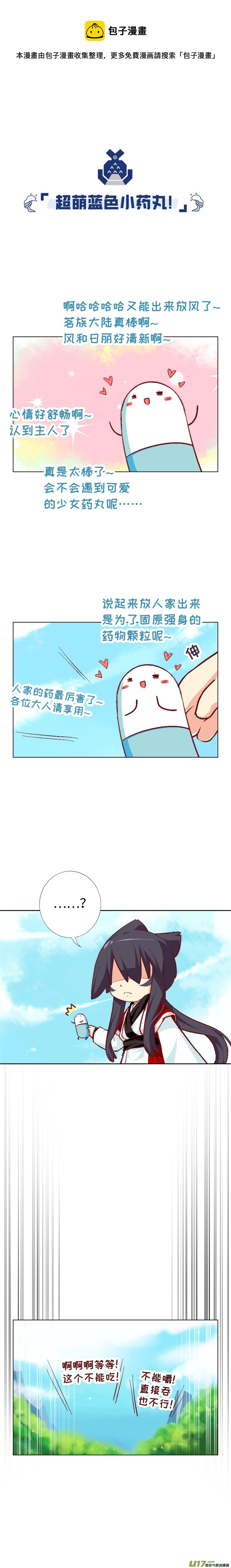 55 归途-第58话