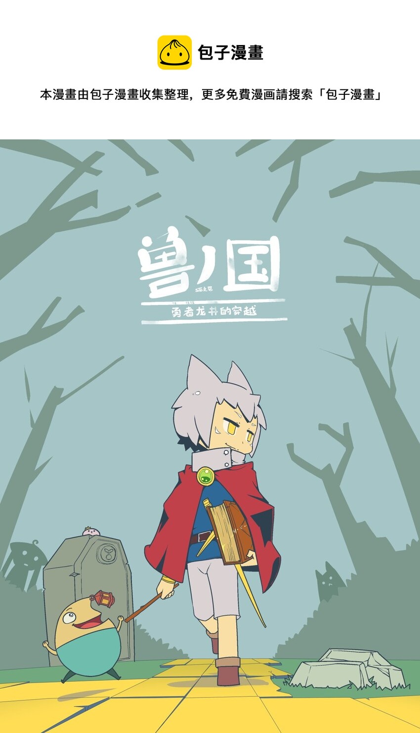 56.5 番外-犬之茗-第48话