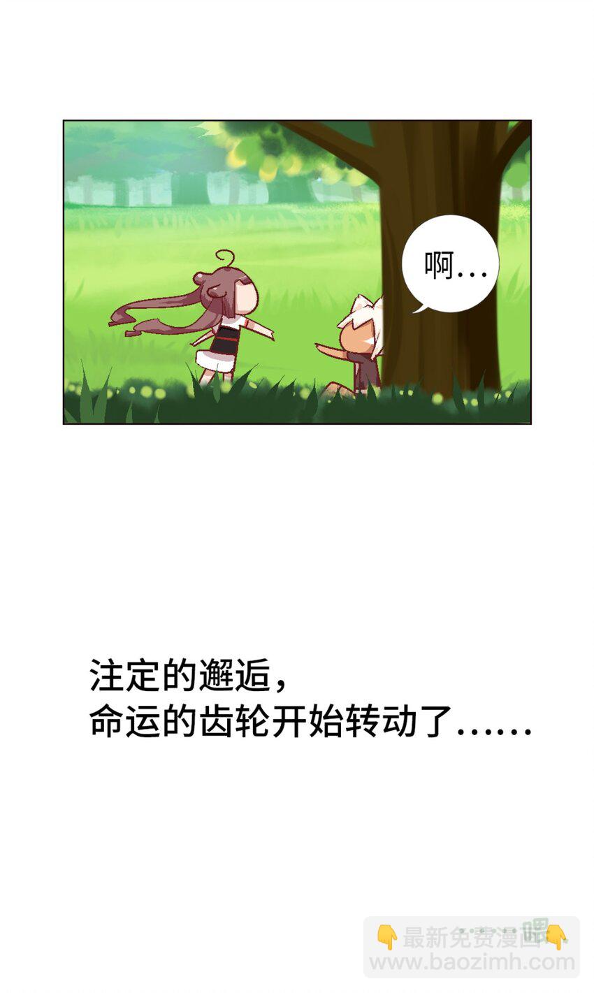 56.5 番外-犬之茗-第48话